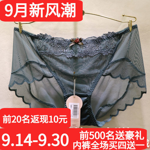 訫心刺绣无痕包臀蕾丝平角女内裤