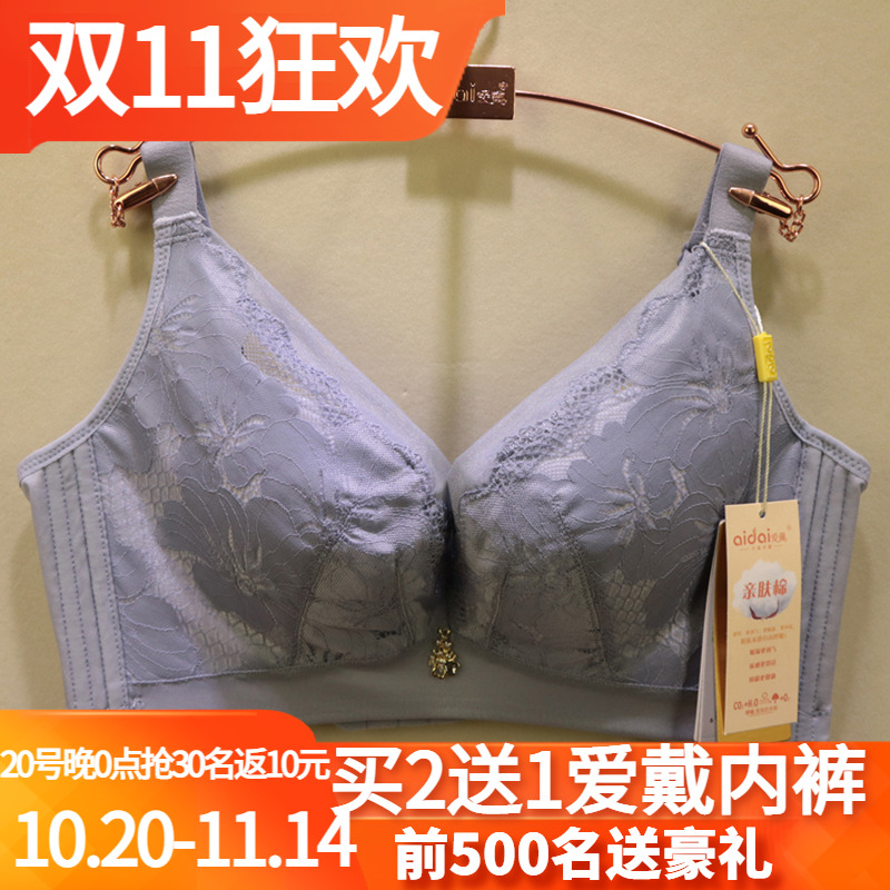 爱戴性感蕾丝无钢圈薄款调整文胸