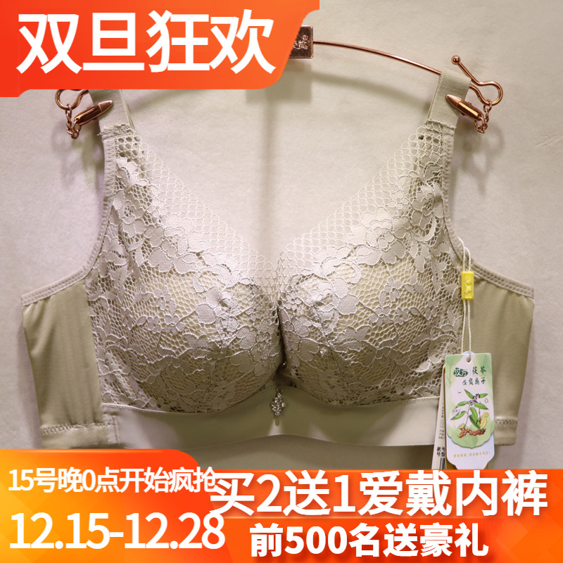 爱戴内衣d6574软钢圈茯苓纱云絮