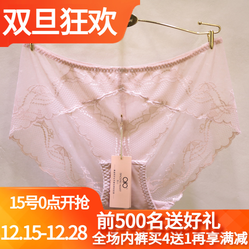 訫心性感蕾丝低腰女士内裤买4送1