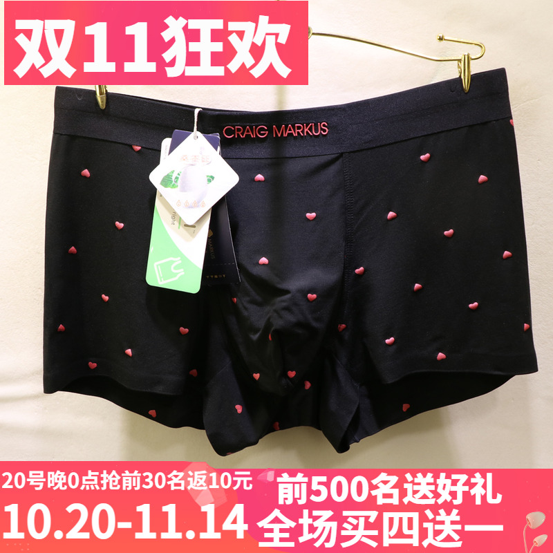 CM印花性感爱心无痕中腰男士内裤