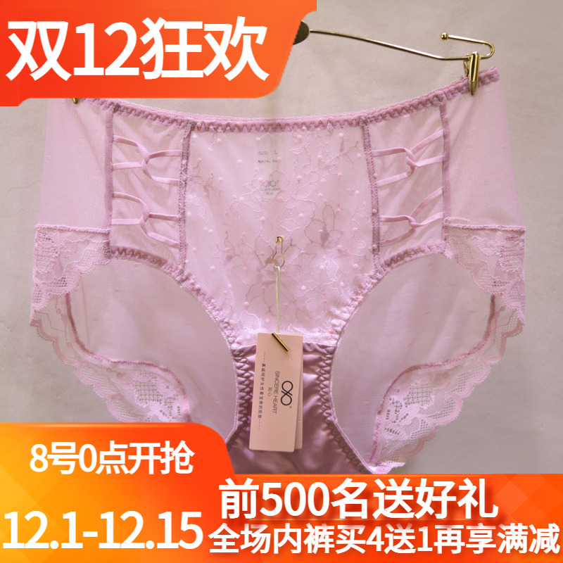 訫心女中腰超薄防过敏网纱内裤