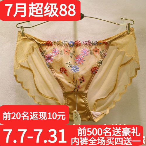 訫心刺绣爱心碎花无痕低腰女内裤