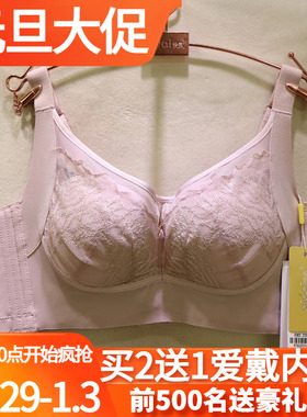 爱戴第6代美颜罩D6762高侧比收副乳中厚聚拢3D内托AB杯调整型文胸