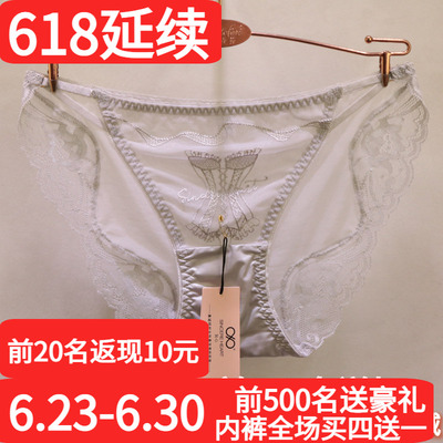 訫心女士内裤夏季透气裆部刺绣