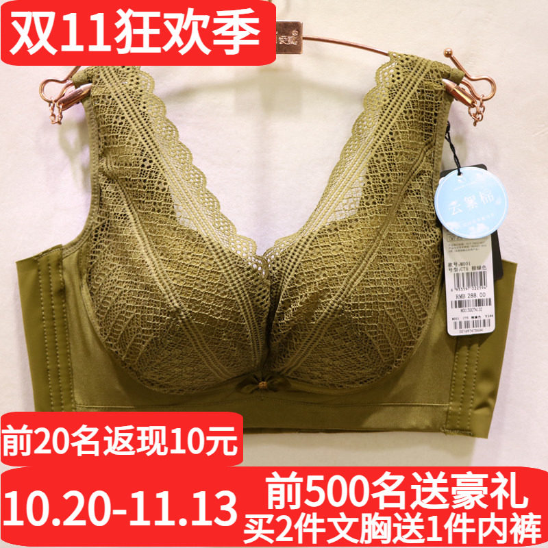诱惑密码魅天鹅m0013d调整型文胸