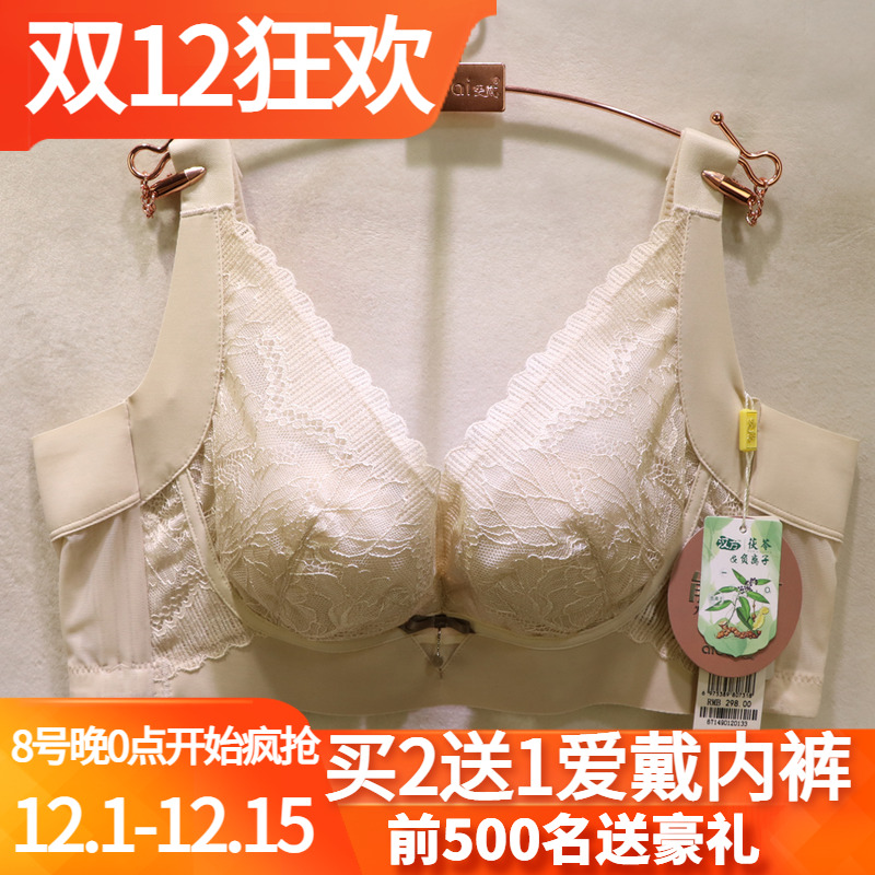 爱戴性感镂空兔耳超薄调整型文胸