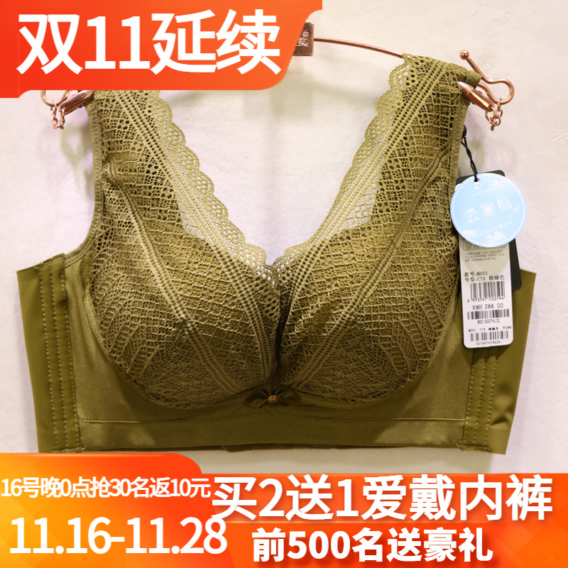 诱惑密码魅天鹅m0013d调整型文胸