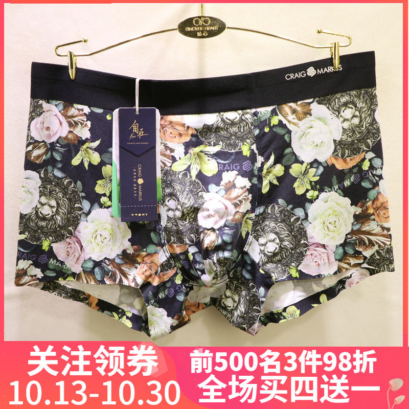 CRAIG MARKUS蚕蛹蛋白抗菌数码印花莫代尔男士无痕平角内裤CM7270怎么看?