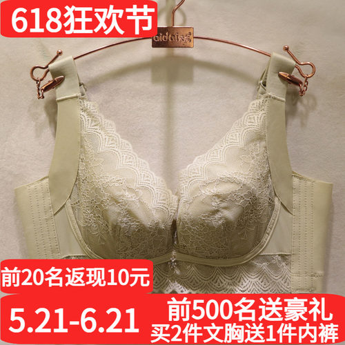 爱戴性感蕾丝钢圈超薄调整型文胸
