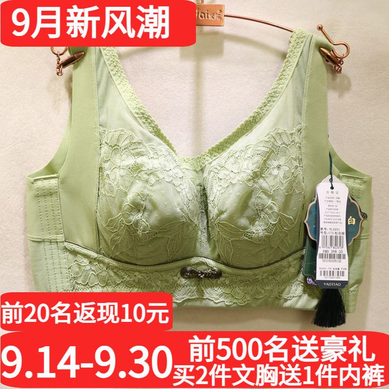 窈窕身姿无钢圈全包显小调整文胸