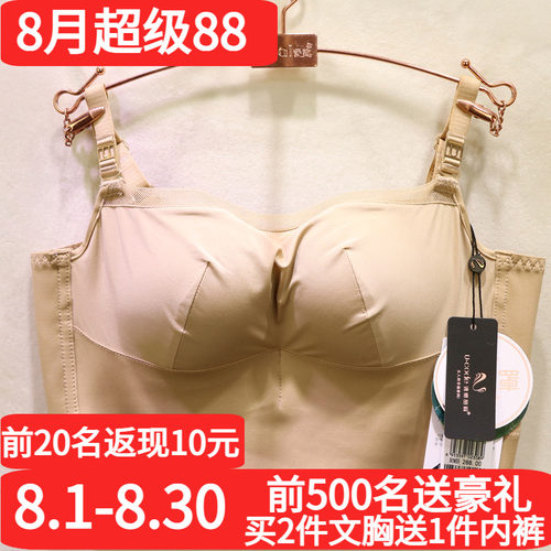 诱惑密码防走光无钢圈聚拢文胸
