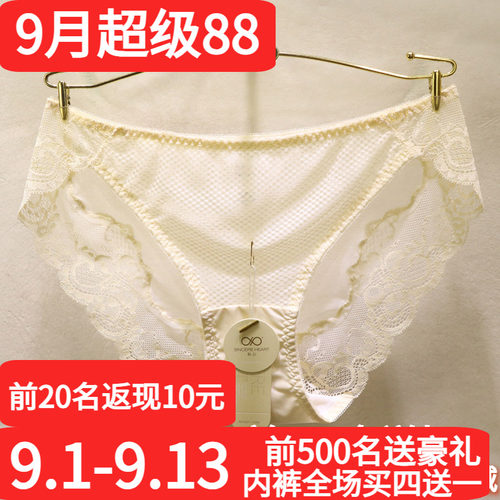 訫心性感网纱蕾丝边三角女士内裤