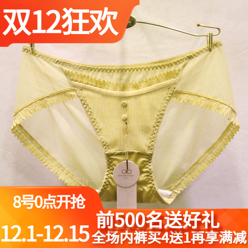 2024春夏新款訫心法式女士内裤