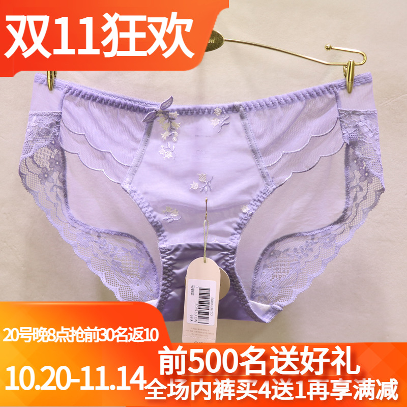 訫心性感蕾丝边无痕低腰女士内裤