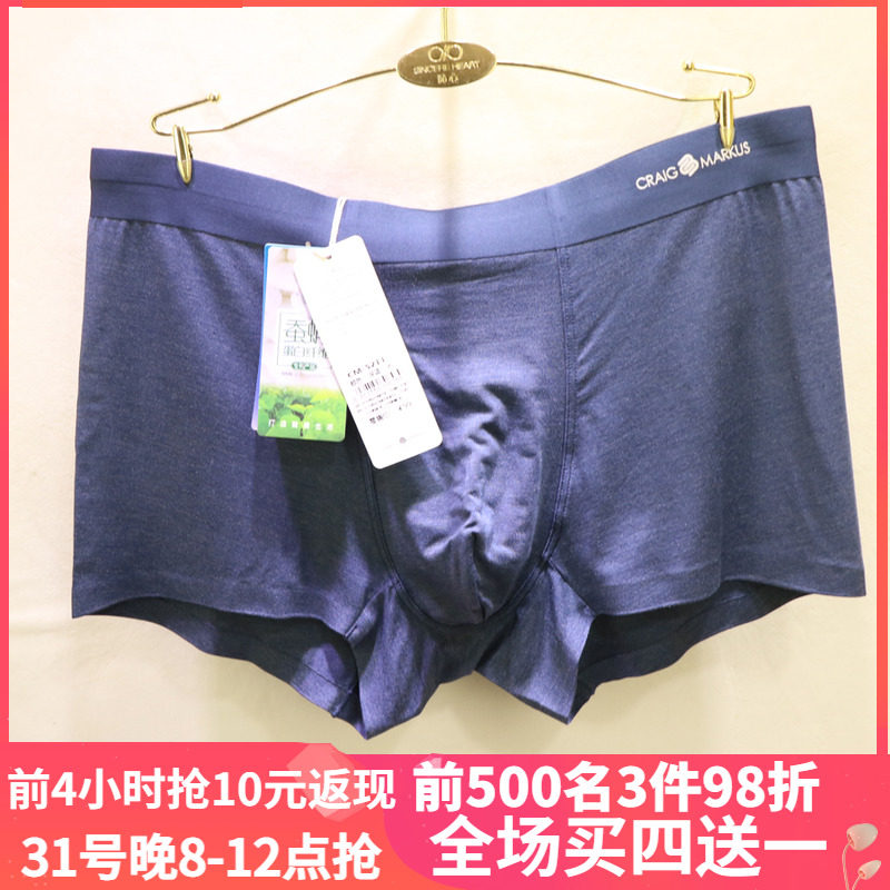 CRAIG MARKUS蚕蛹蛋白纤维抗菌防螨商务奢华无痕cm男士内裤CM5211使用感如何?