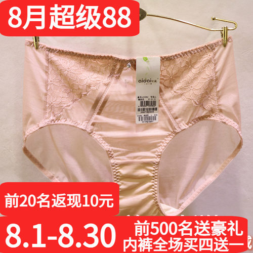 爱戴牛奶丝钻饰中腰包臀女士内裤