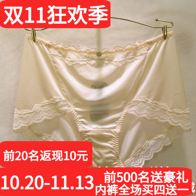 訫心丝缎芭蕾181丝滑超薄无痕蕾丝边中高腰高弹棉裆三角女士内裤