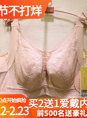 爱戴D6755超薄全罩CD杯大胸显小抹胸式镂空宽肩带收副乳调整文胸
