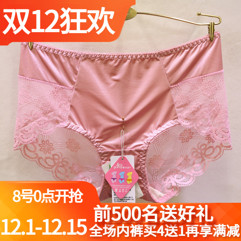 雅兰芬16051性感透肉女士内裤