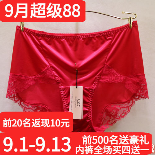 訫心冰丝速干包臀无痕女士内裤头