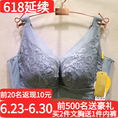 爱戴上托定型大胸显小调整型文胸