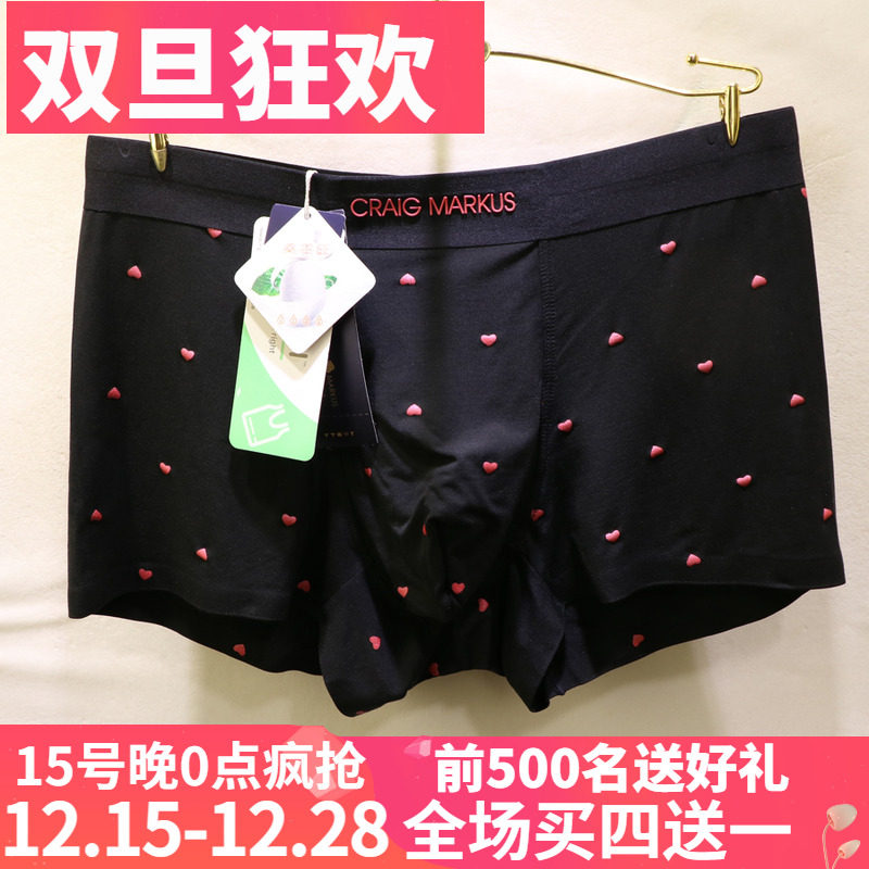 CM印花性感爱心无痕中腰男士内裤
