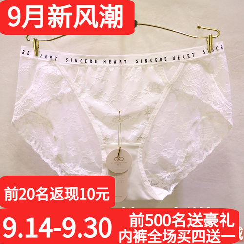 刺绣刺绣镂空无痕低腰女士内裤