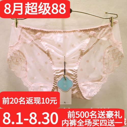 訫心波点低腰蕾丝三角无痕女内裤