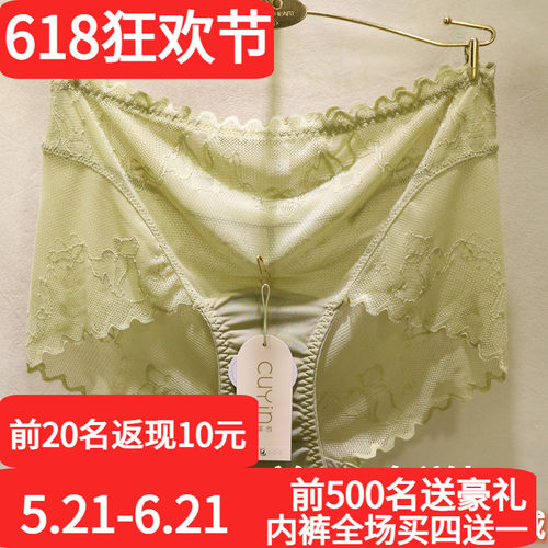初映高腰蕾丝胖MM包臀无痕女内裤