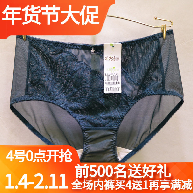 爱戴文胸D6553内衣D6554配套D3553中腰三角包臀性感网纱女士内裤,女士内衣/男士内衣/家居服,女三角裤,淘宝优惠券,粉丝福利购,淘宝优惠卷