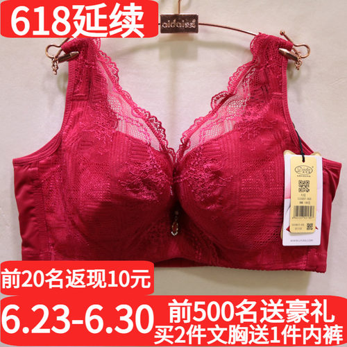 戴芝蒂C33957全罩CD背心式内衣