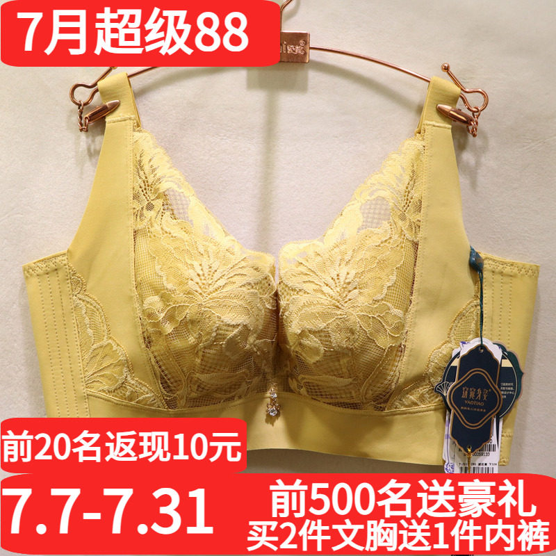 窈窕身姿性感蕾丝软钢圈调整文胸