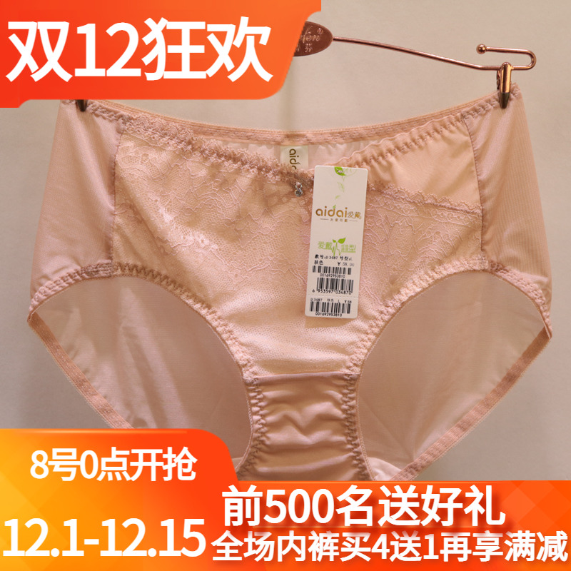 爱戴中腰性感网纱包臀女士内裤