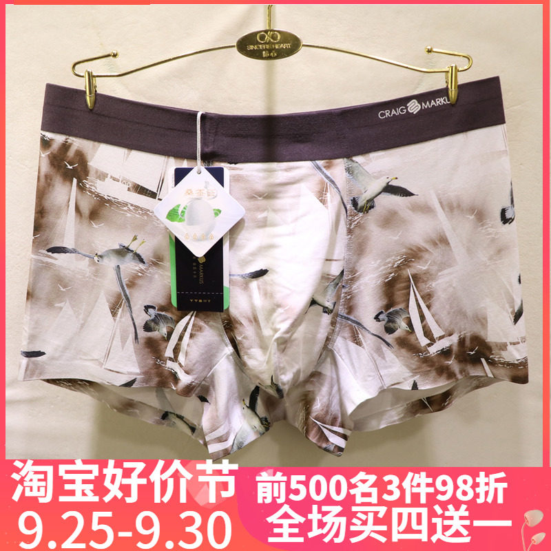 CRAIG MARKUS时尚年轻数码印花莫代尔商务无痕男士平角内裤CM7268怎么看?