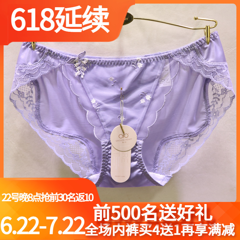 訫心CS1807冰丝柔丝刺绣花三角性感低腰无痕舒适奢华青年女士内裤