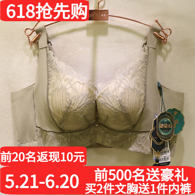 窈窕身姿YL5302双层网纱透气3D内托AB杯中厚聚拢疏通经络调整文胸