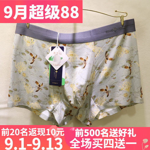CRAIG MARKUS男士莫代尔时尚数码印花凹凸有型无痕平角内裤CM7446