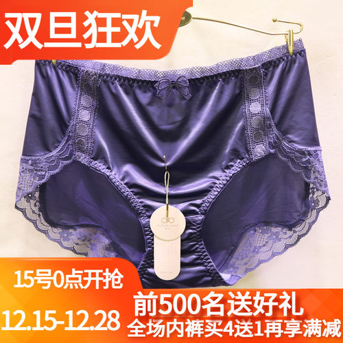 訫心性感蕾丝边牛奶丝包臀女内裤