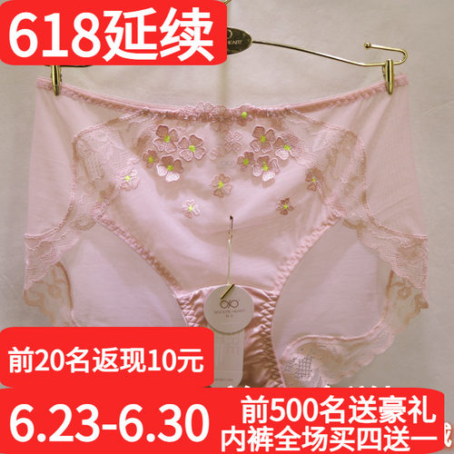 訫心高三角包臀无痕女士内裤包邮