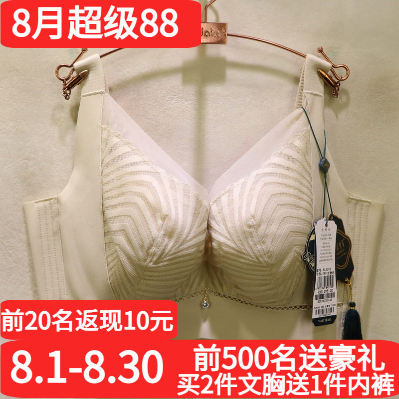 窈窕身姿轻奢软显小钢圈调整文胸