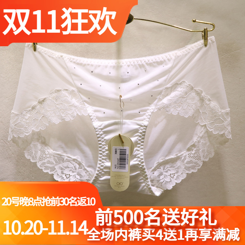 訫心性感水钻网纱无痕包臀女内裤