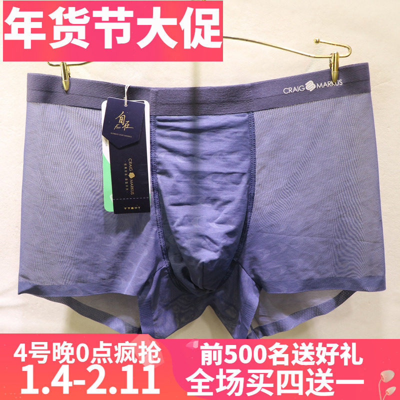 2026春夏新款CM5089男士锦纶网纱透气镂空净色无痕中腰平角男内裤,女士内衣/男士内衣/家居服,男平角内裤,淘宝优惠券,粉丝福利购,淘宝优惠卷