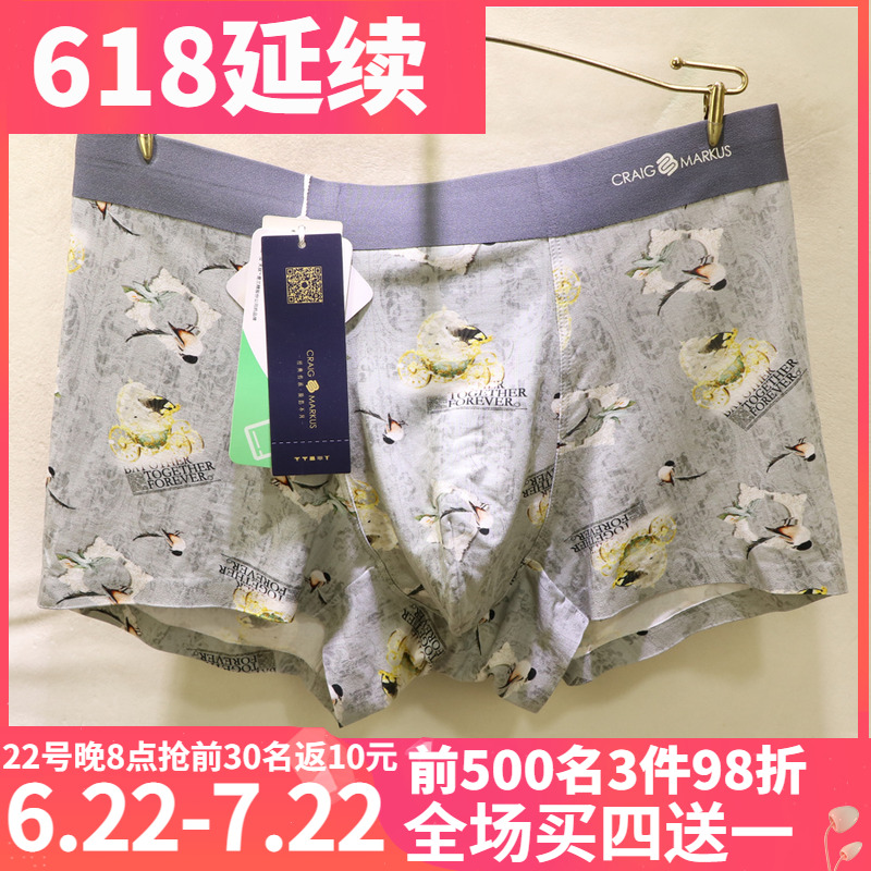 CRAIGMARKUS数码印花棉男士内裤