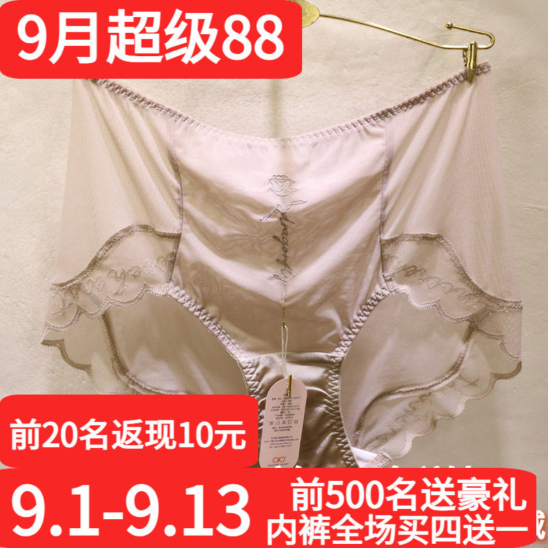 訫心女王裤NW003性感透明无痕刺绣花纯棉裆高腰收腹平角女士内裤