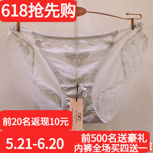 訫心女士内裤夏季透气薄CS9621刺绣蕾丝无痕裆部纯棉低腰三角内裤 - 封面