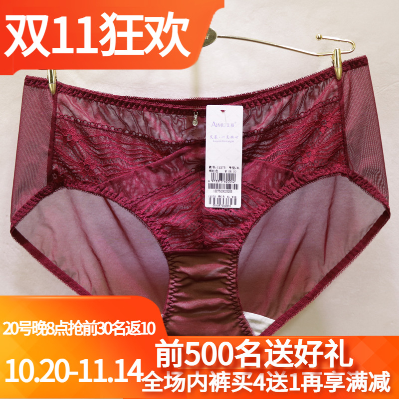 艾慕19275配套中腰速干蕾丝边