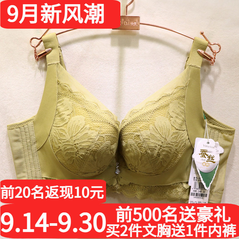 唯美性感蕾丝软钢圈蚕丝调整文胸