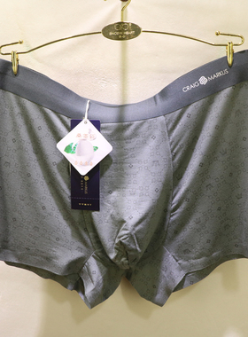 CRAIG MARKUS桑蚕丝蛋白印花凹凸型双层囊袋中高腰男士内裤CM7486