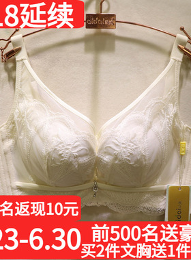 爱戴D6675美颜罩4代小胸中厚聚拢AB杯精美刺绣镂空收副乳调整文胸